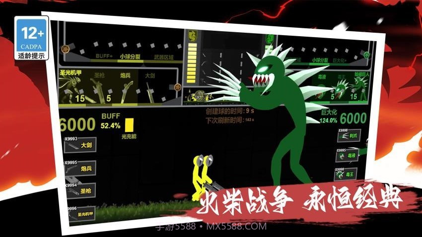 我的巨人大军离线版截图2