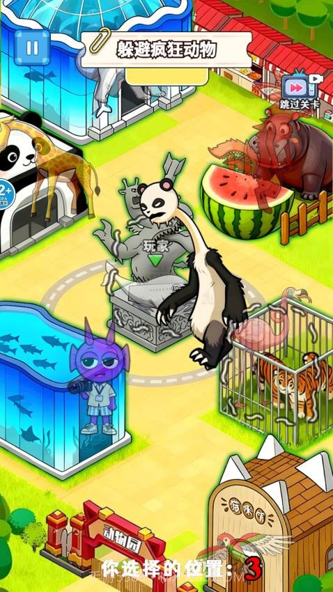 找到躲藏点免广告版截图3 找到躲藏点免广告版截图3