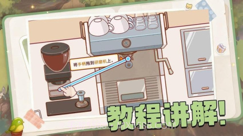 全都好喝高画质版截图5