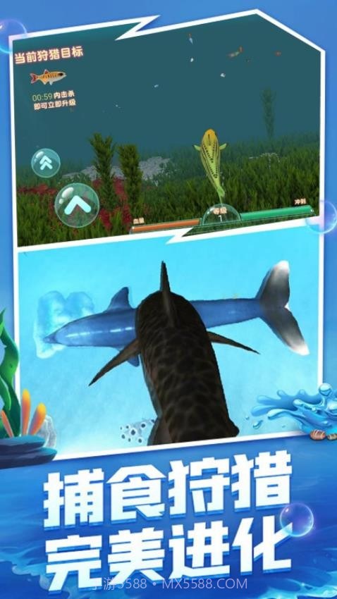 深海鲨鱼模拟器移植版截图3 深海鲨鱼模拟器移植版截图3