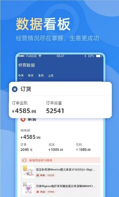 MOS智慧零售截图1 MOS智慧零售截图1