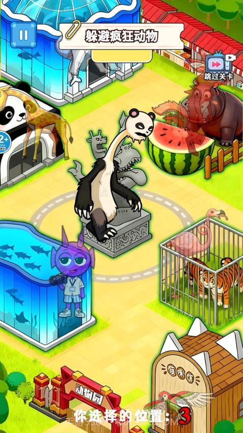 找到躲藏点免广告版截图2 找到躲藏点免广告版截图2