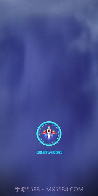 太空凤凰截图4 太空凤凰截图4