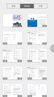 实用印度尼西亚语教程截图3 实用印度尼西亚语教程截图3