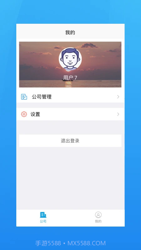 海运管家老版本截图2