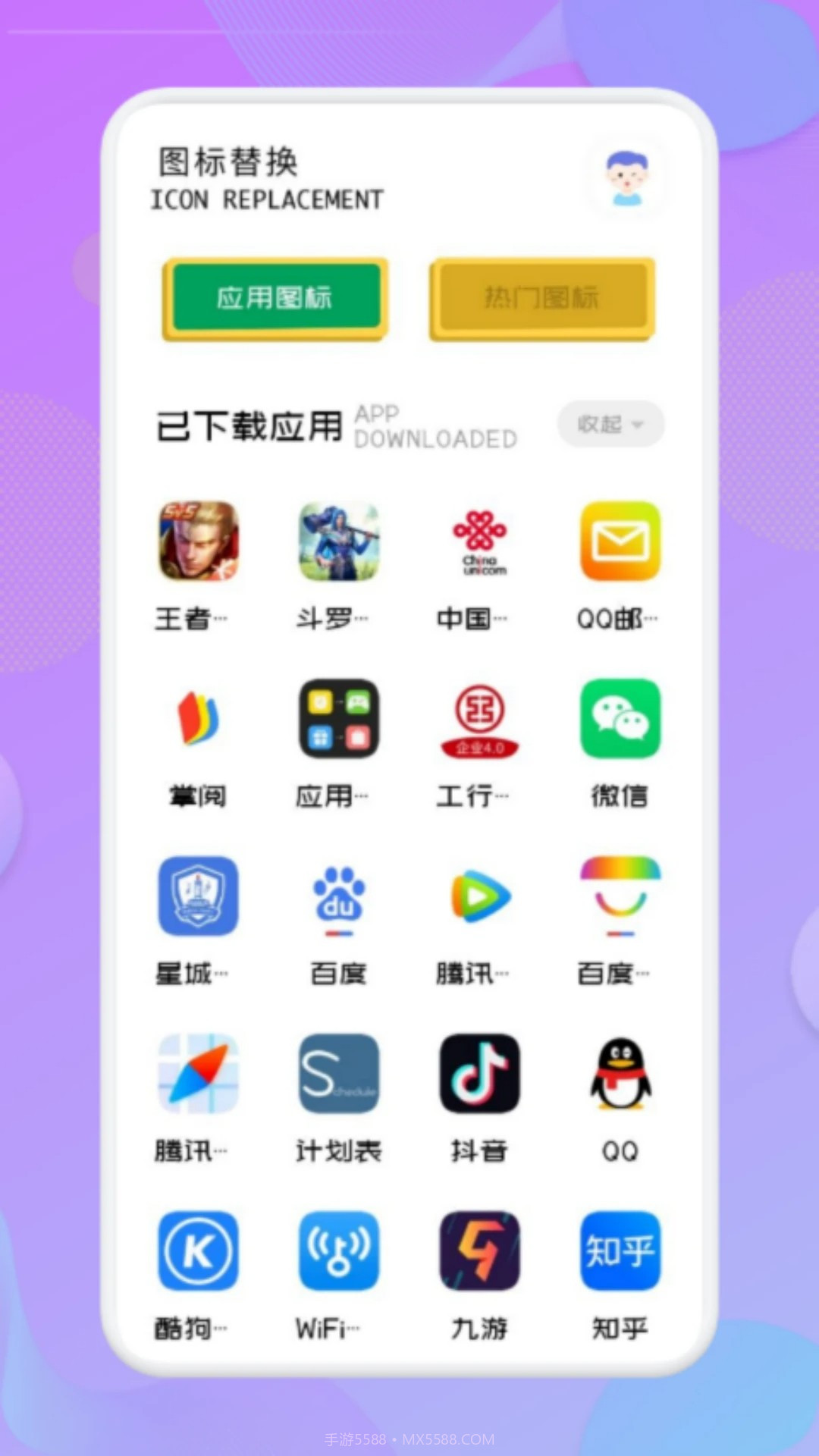 应用隐藏高手官方版截图1 应用隐藏高手官方版截图1