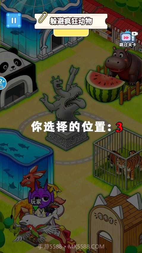 找到躲藏点免广告版截图1 找到躲藏点免广告版截图1