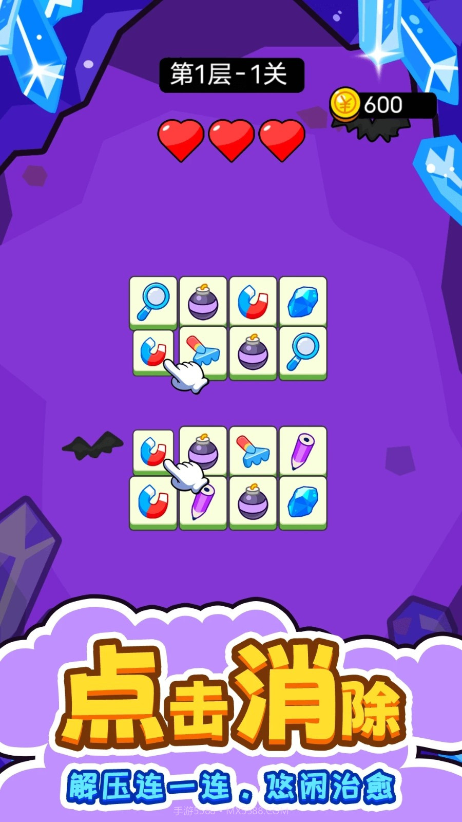 闯关连连看移植版截图1