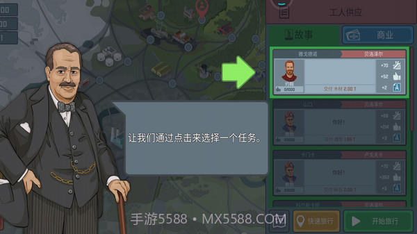 火车模拟器截图1