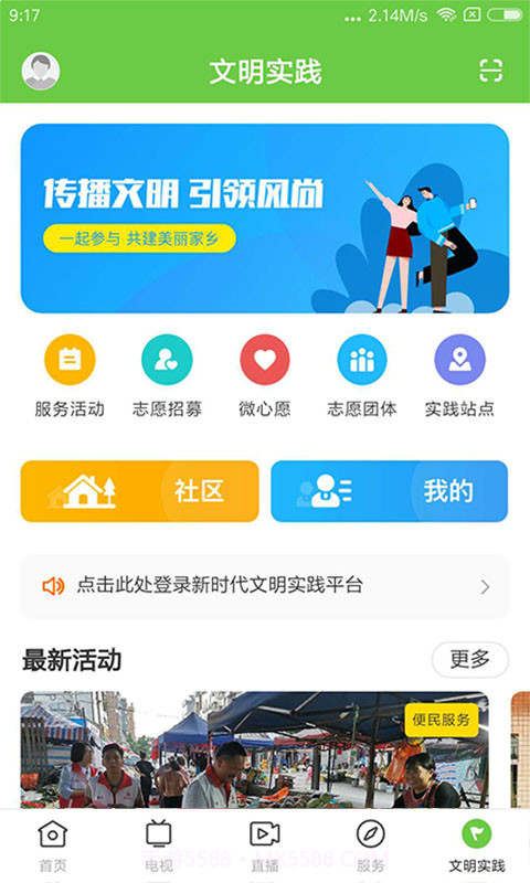 秀美新丰2025最新版截图5 秀美新丰2025最新版截图5