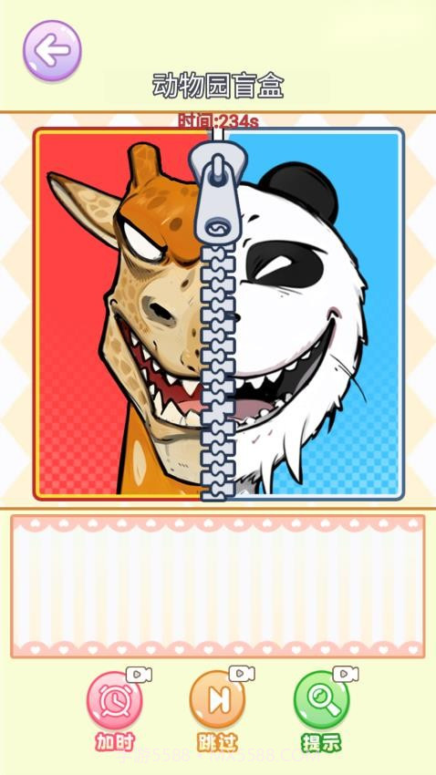 沉浸式立体贴纸最新版截图1