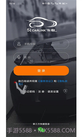 51车联无会员截图1