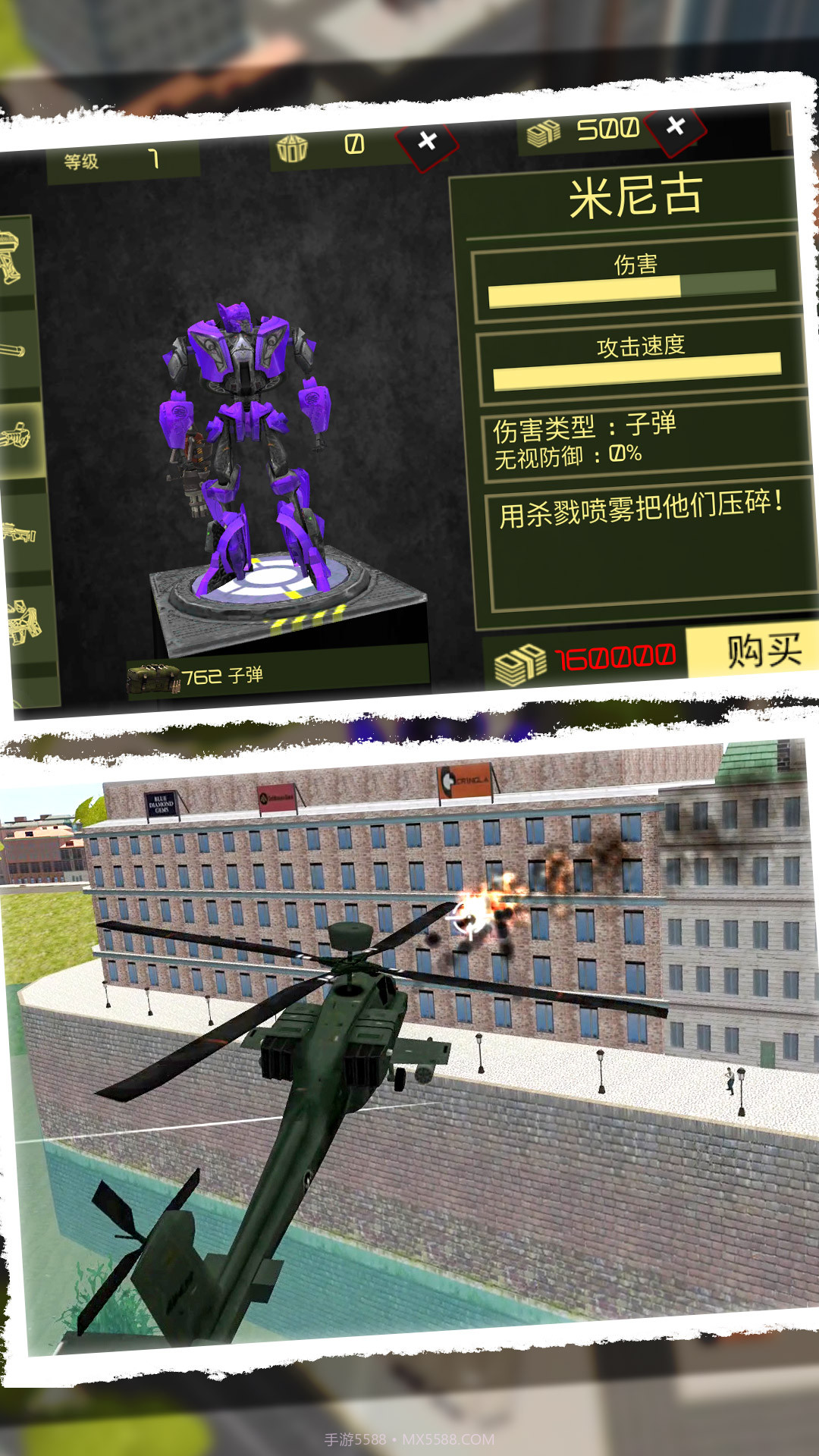 汽车人归来截图4