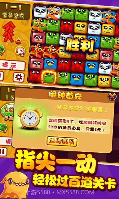 神驼智取管梨园截图1 神驼智取管梨园截图1