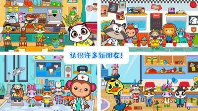 托卡农场迷你小镇截图2