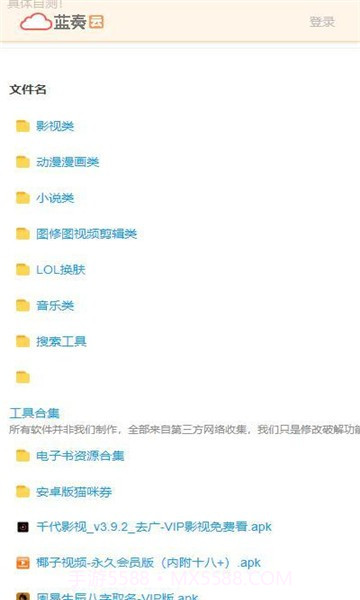 熊哥软件盒子截图3 熊哥软件盒子截图3