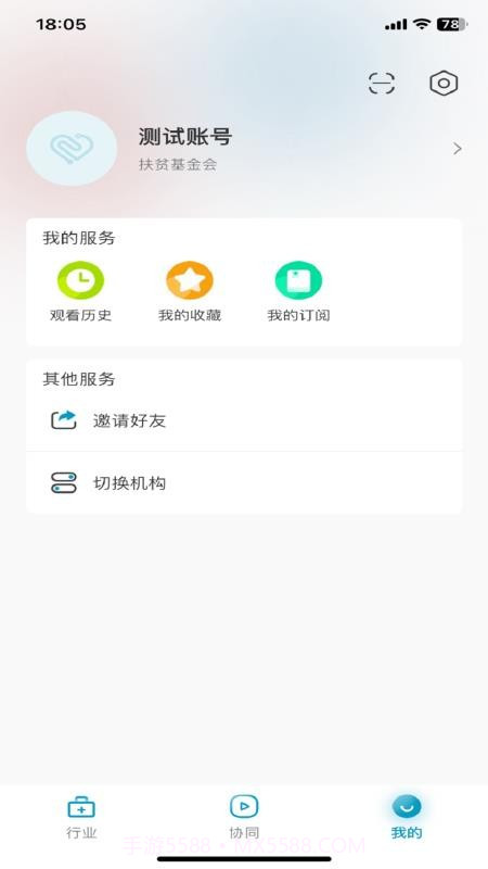 红云远程医疗免费正版截图1 红云远程医疗免费正版截图1