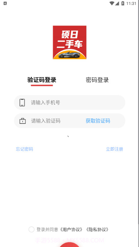 硕日二手车截图2 硕日二手车截图2