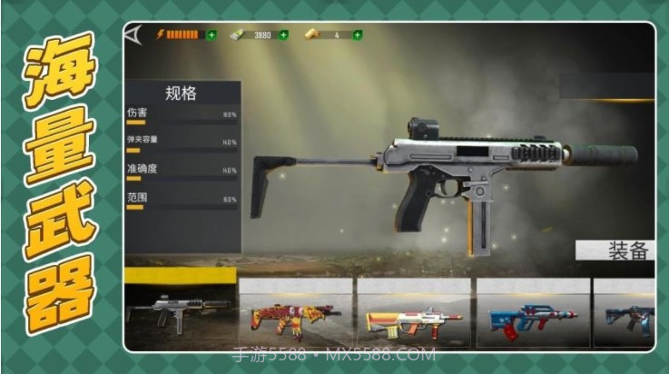 枪火英雄3国际版截图3