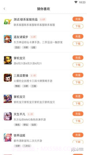 万梦手游截图4 万梦手游截图4