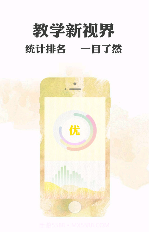 掌上周报教师版截图3 掌上周报教师版截图3