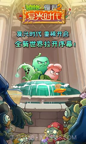 pvz2复兴时代截图2 pvz2复兴时代截图2