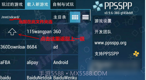 PPSSPP(PSP模拟器)V2.0.4 安卓最新版截图3