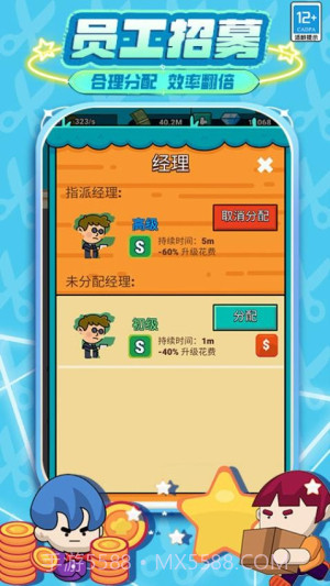 发廊模拟器完整版截图5