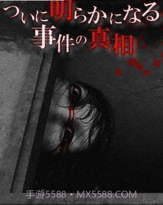 无影灯真相篇日文版截图1 无影灯真相篇日文版截图1