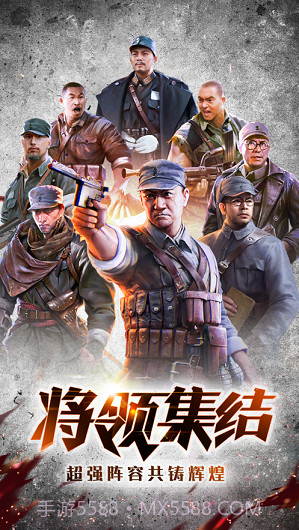 末代大元帅截图3 末代大元帅截图3