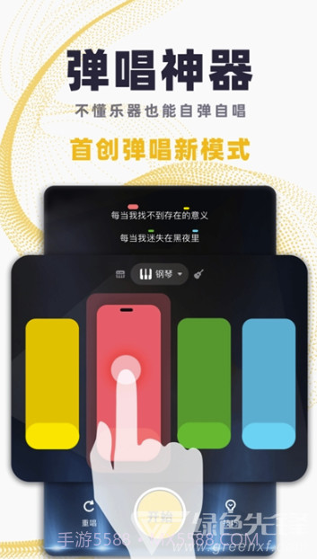 唱鸭刷心动(原创弹唱歌曲助手)V1.25 安卓最新版截图2 唱鸭刷心动(原创弹唱歌曲助手)V1.25 安卓最新版截图2