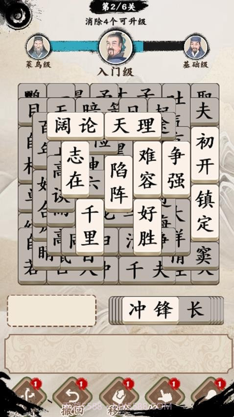 口袋神器正版截图1 口袋神器正版截图1