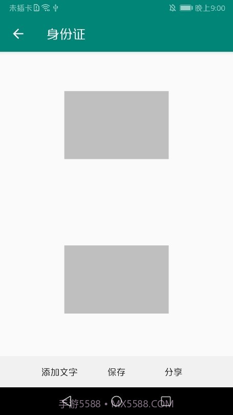 证件打印截图3 证件打印截图3