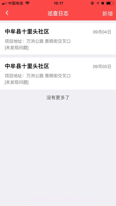 郑州扬尘污染防控管理控尘系统截图3