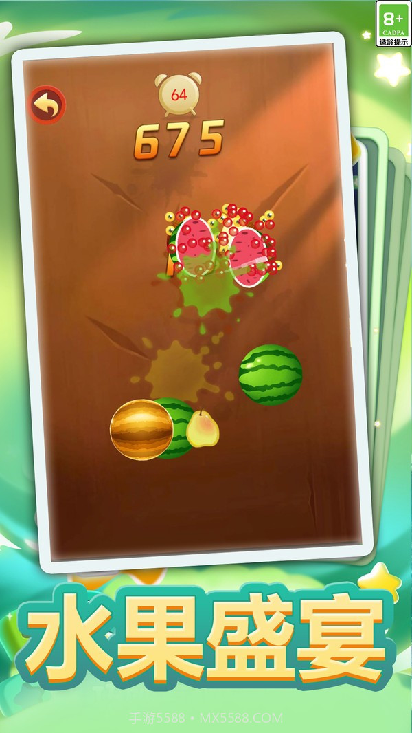 切水果大作战截图1 切水果大作战截图1