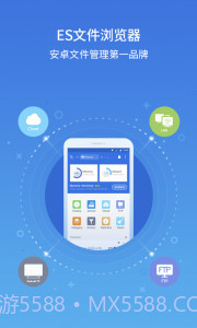 ES文件浏览器app截图4