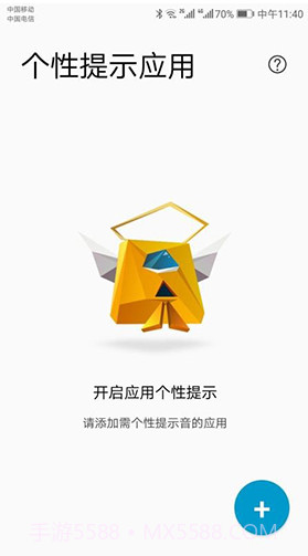 你的消息(你的消息已发出)V1.07 安卓最新版截图4