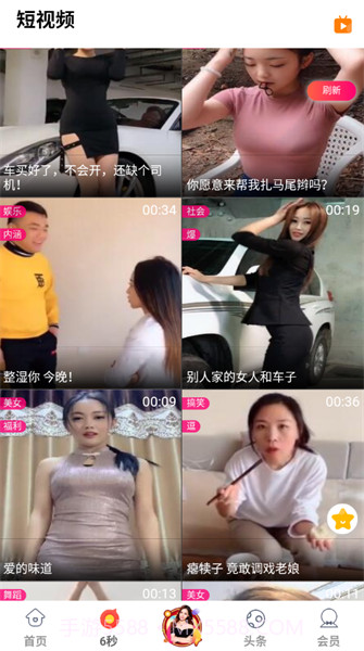 6秒影视截图2 6秒影视截图2