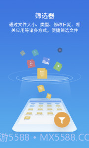 ES文件浏览器app截图1