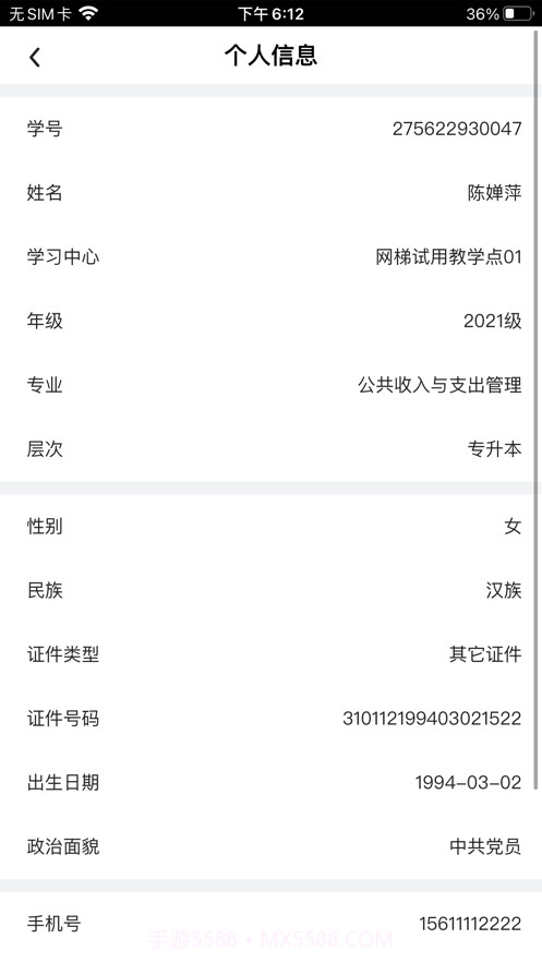睿学在线截图3 睿学在线截图3