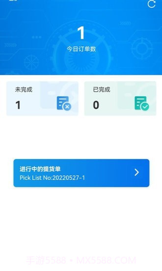 致德车间数字化管理截图4 致德车间数字化管理截图4