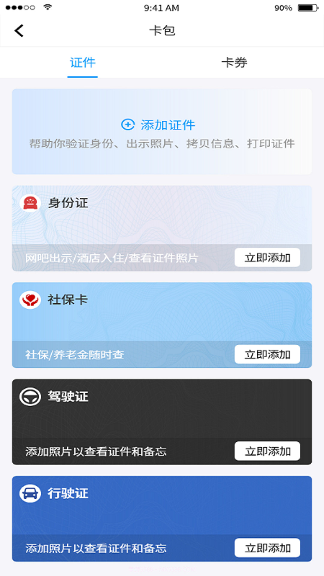 便利邢截图1 便利邢截图1