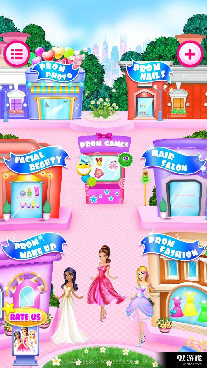 时尚公主装扮截图1