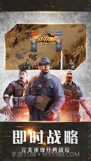 末代大元帅截图2 末代大元帅截图2