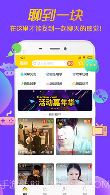 聊聊截图1 聊聊截图1