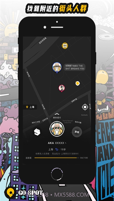 GOspot街头地图截图2