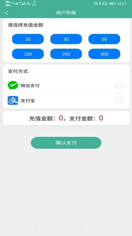 迅孚充电截图4