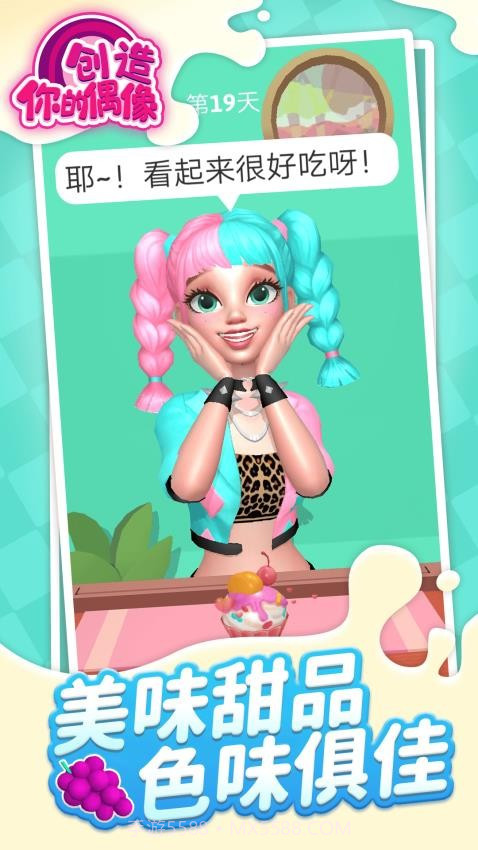 创造你的偶像完整版截图2 创造你的偶像完整版截图2