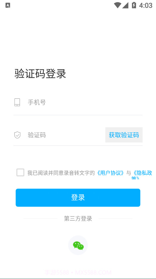 培音录音转文字截图4 培音录音转文字截图4