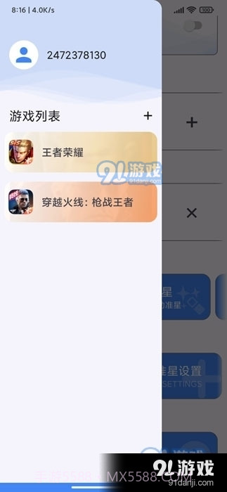 准星王子地铁逃生截图5 准星王子地铁逃生截图5